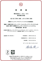 ISMS証明書